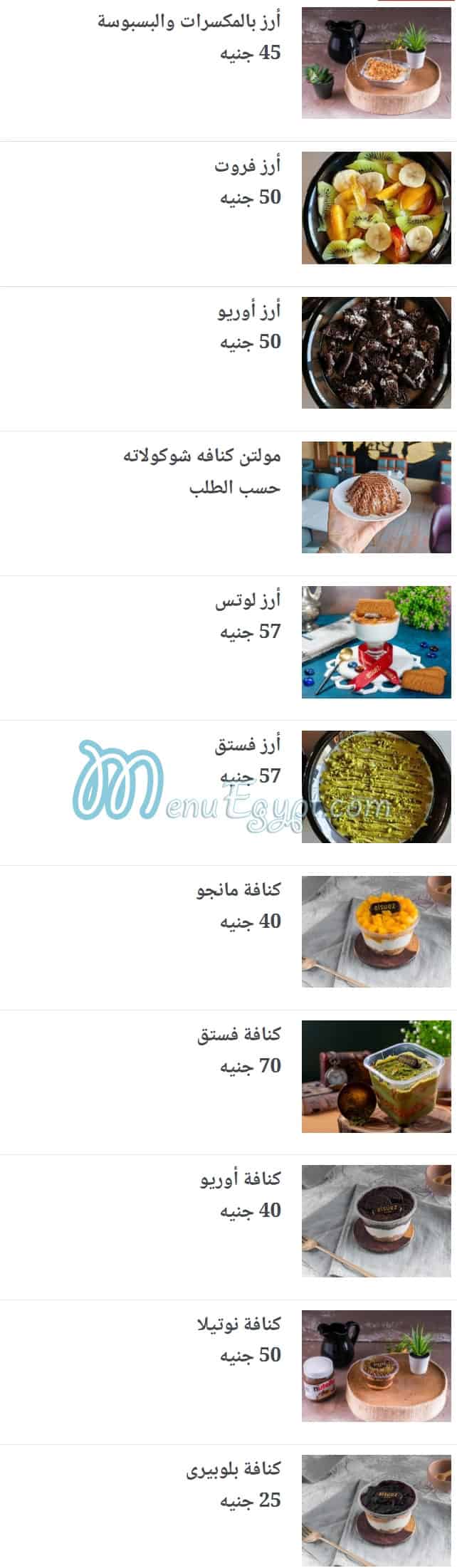 منيو حلواني السويس شبرا مصر 9