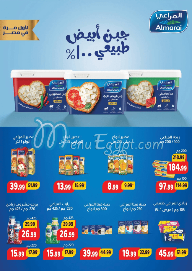 السلطان هايبر ماركت مصر