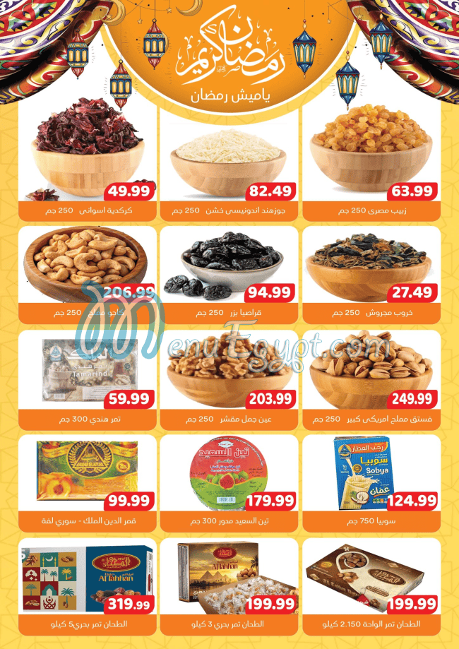 El Sultan Hyper Market menu Egypt