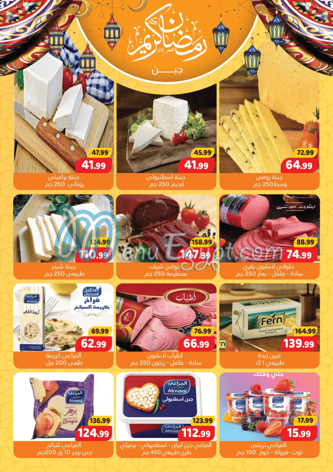 El Sultan Hyper Market egypt