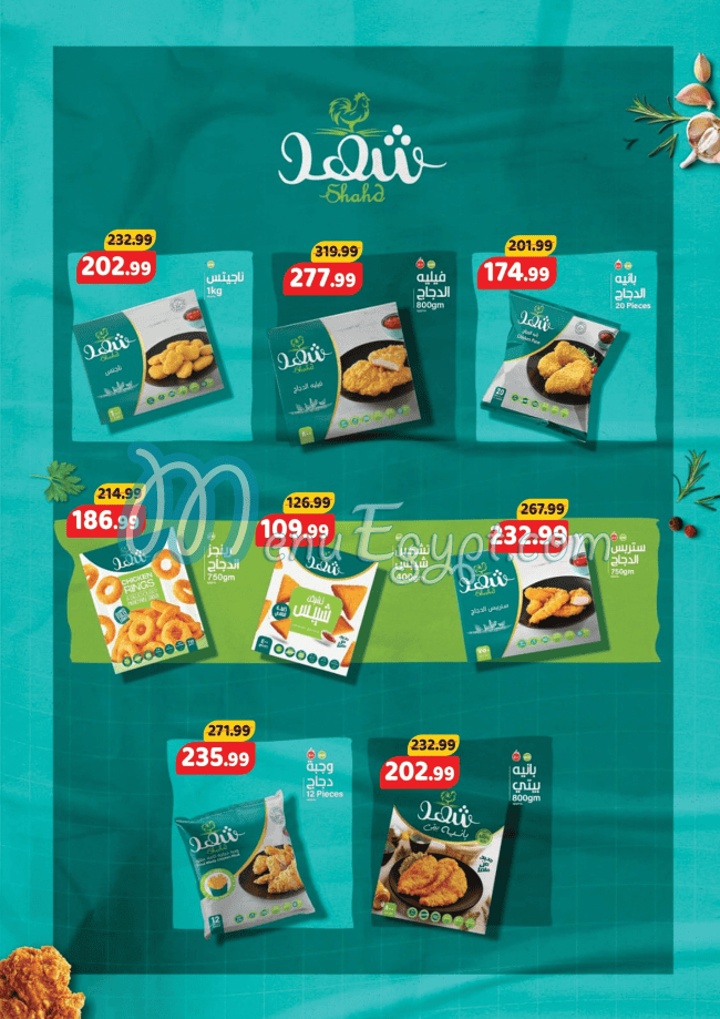 السلطان هايبر ماركت مصر