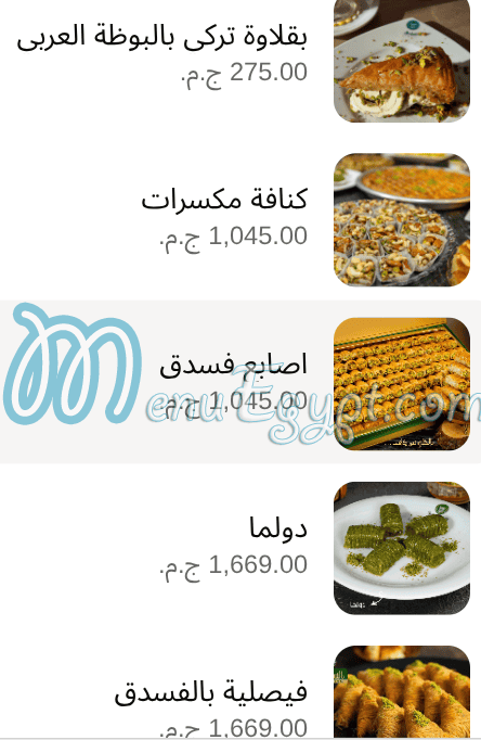 El Sultan Sweets Nasr City menu Egypt 4