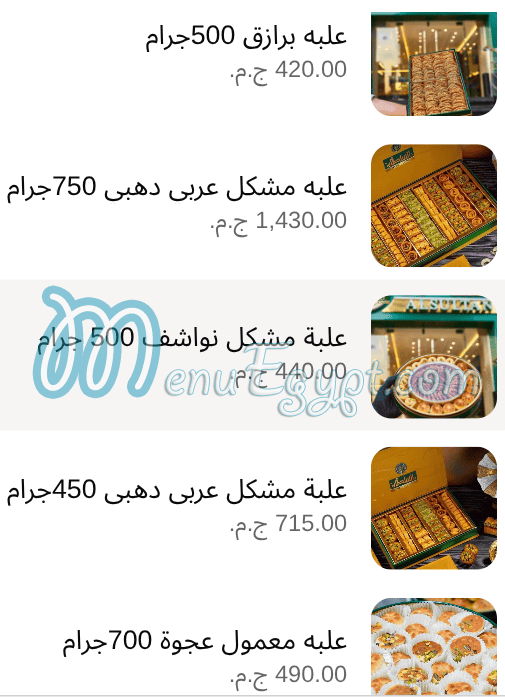 El Sultan Sweets Nasr City menu Egypt