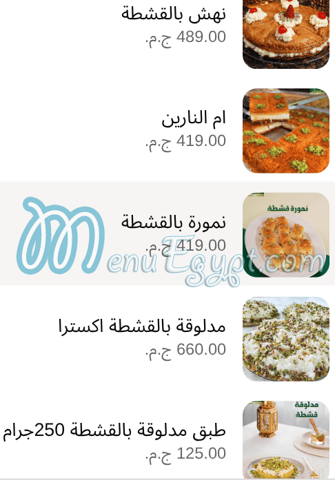 El Sultan Sweets Nasr City online menu