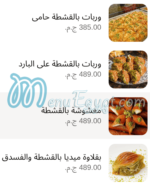El Sultan Sweets Nasr City menu prices