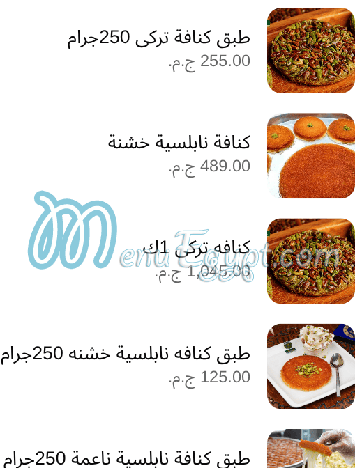 El Sultan Sweets Nasr City menu Egypt 1
