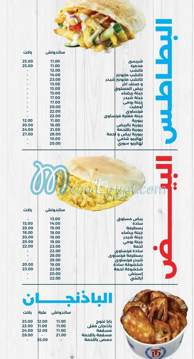 El Tabei El Domyati Marina menu Egypt