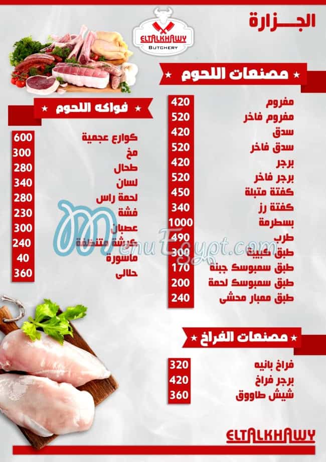 El Talkhawy Butchery menu Egypt