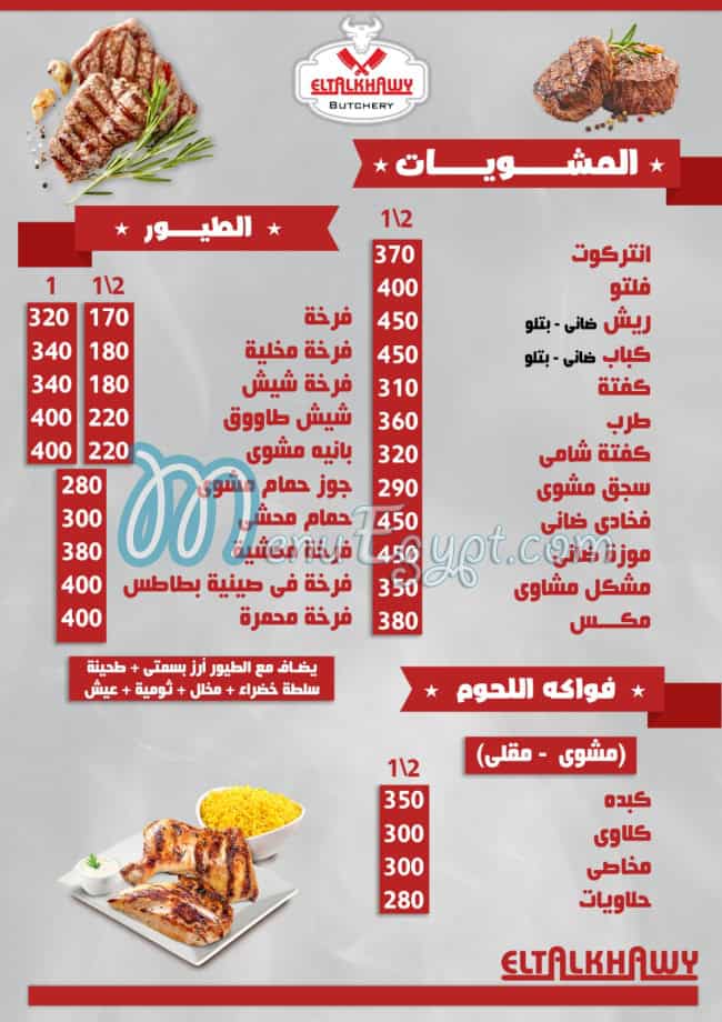 El Talkhawy Butchery menu Egypt