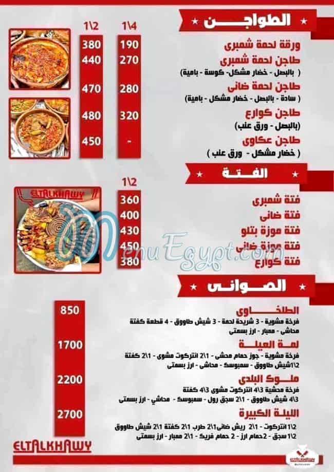 El Talkhawy Butchery delivery menu