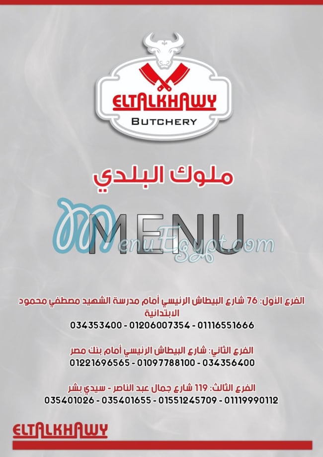 El Talkhawy Butchery menu Egypt 1