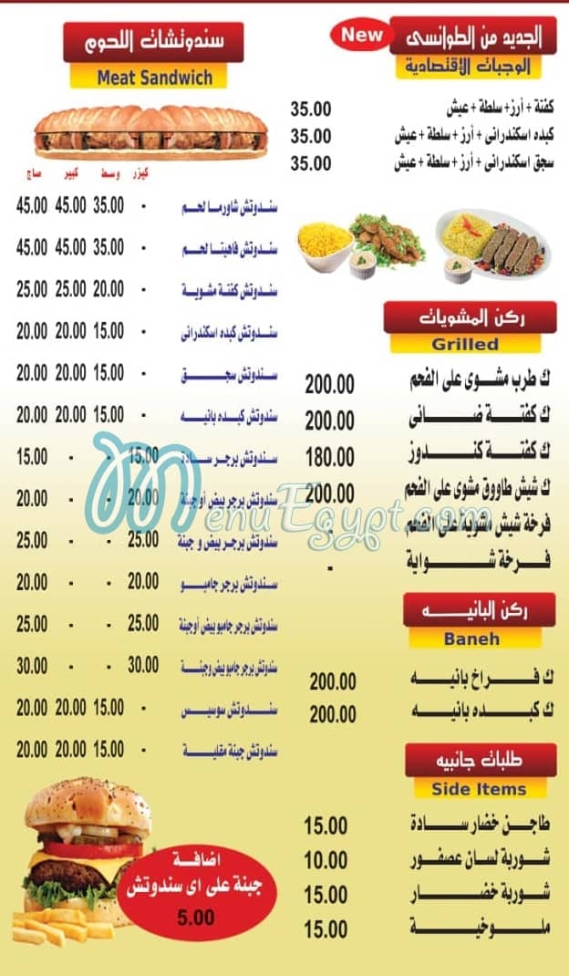El Tawansy delivery menu