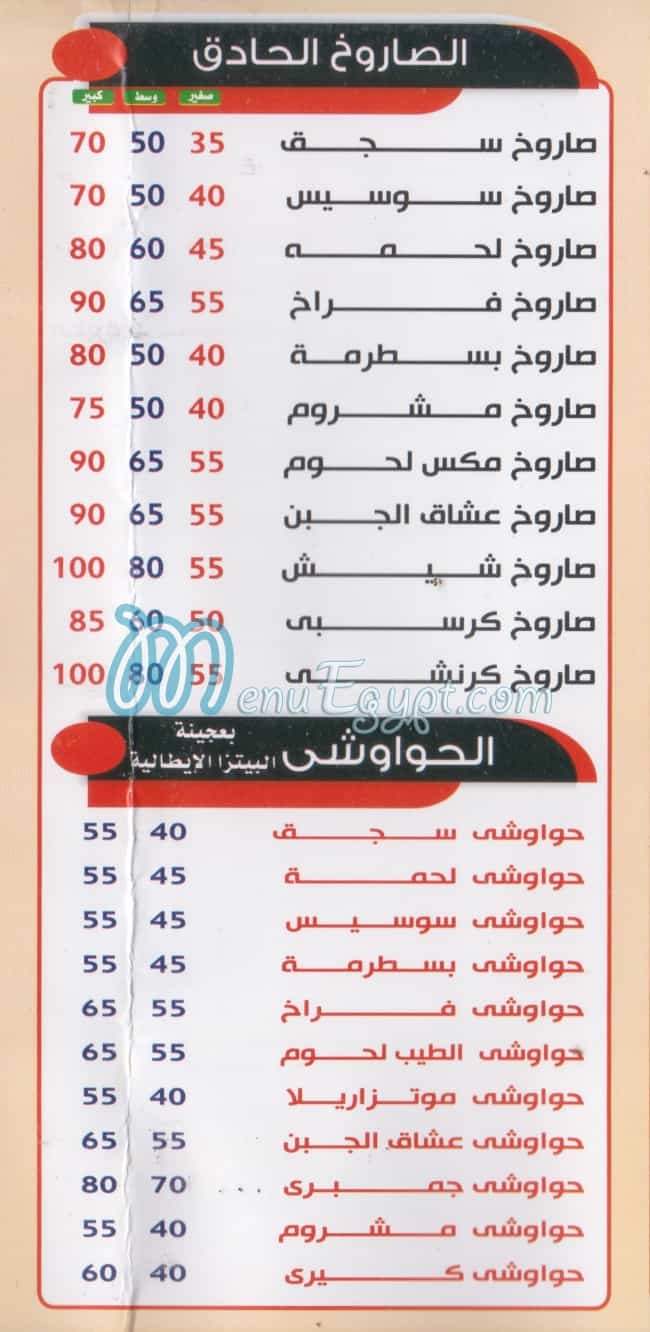 رقم الطيب  الظاهر مصر