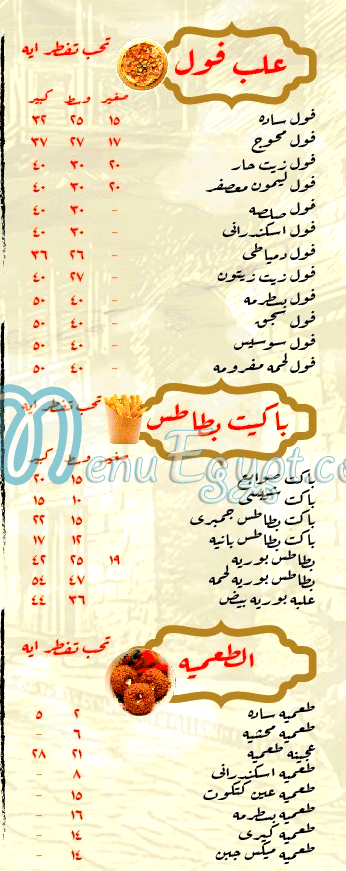 منيو التيسير