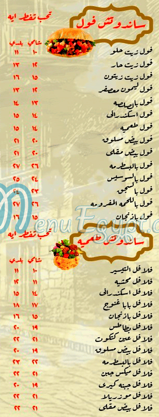 El Tayseer egypt