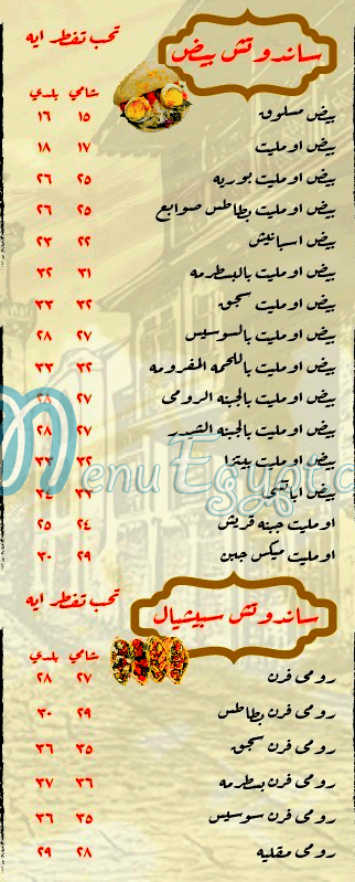 El Tayseer delivery