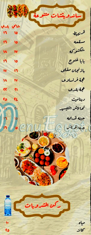 El Tayseer online menu
