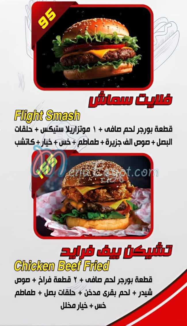 منيو التكيه سوهاج