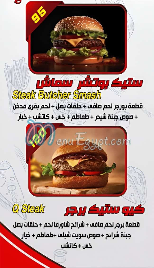 منيو التكيه سوهاج مصر 1