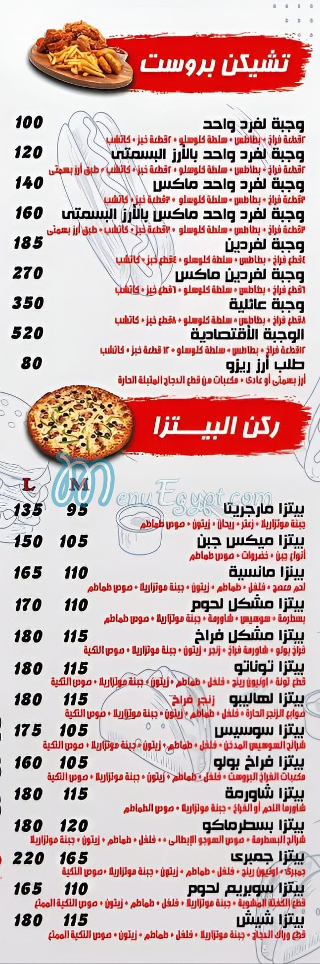 مطعم التكيه سوهاج مصر