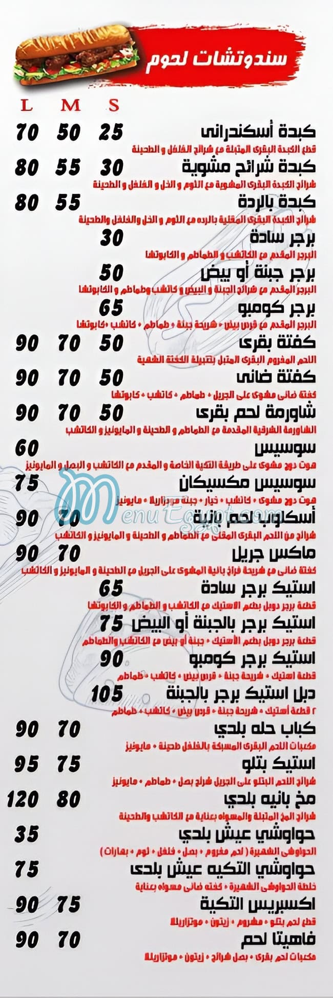 التكيه سوهاج مصر منيو بالعربى