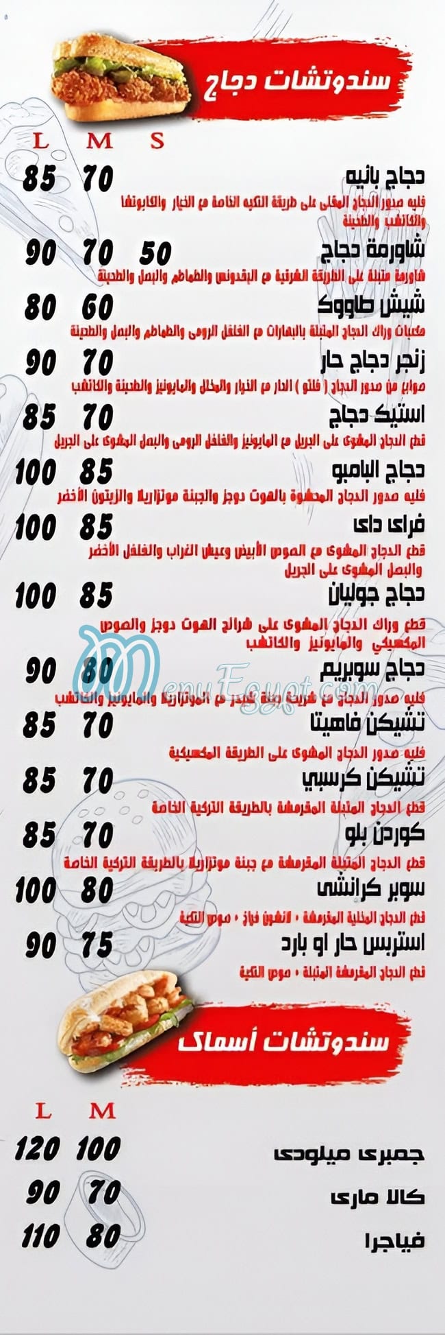 التكيه سوهاج مصر الخط الساخن