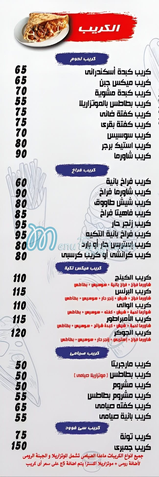 رقم التكيه سوهاج مصر