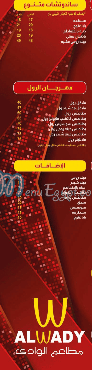 El Wadi Restaurants egypt