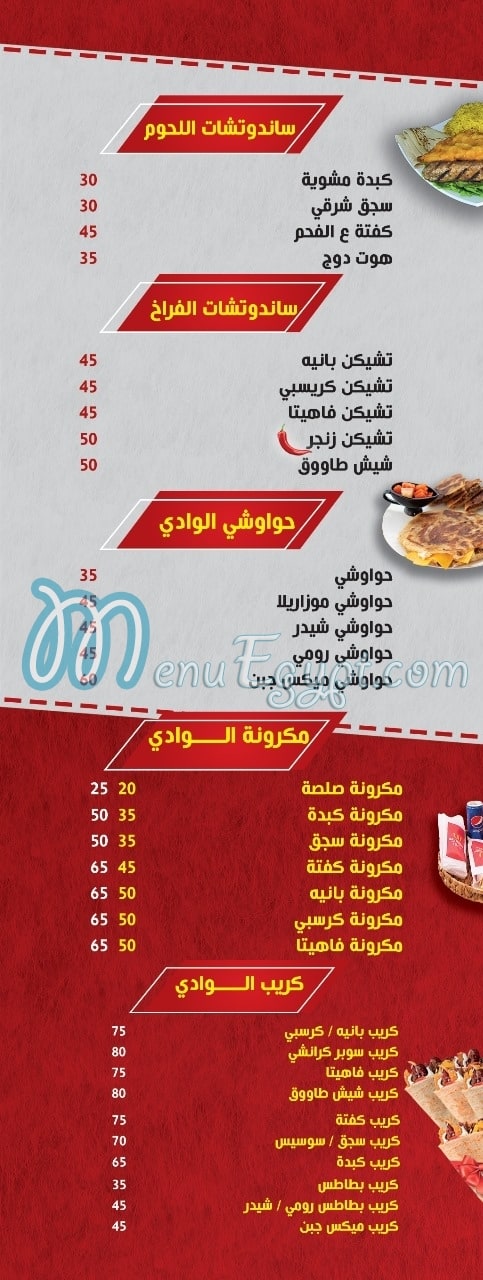 El Wadi Restaurants delivery menu