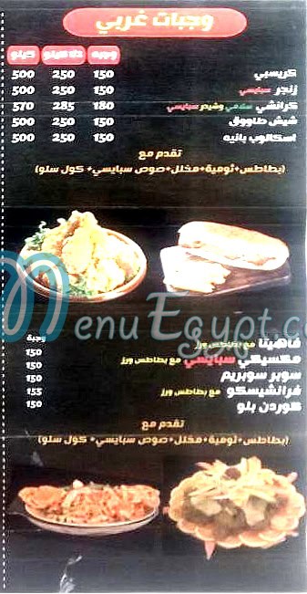 El Wagba El Shaheya delivery