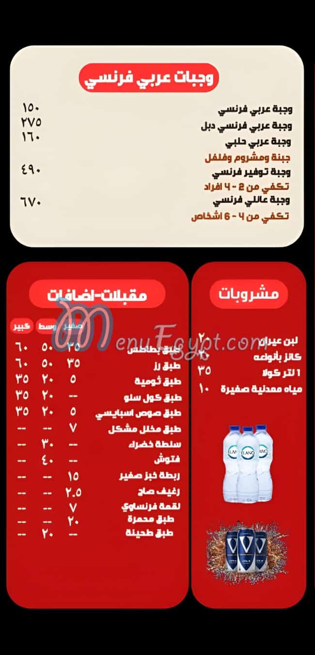 الوجبه الشهيه مصر