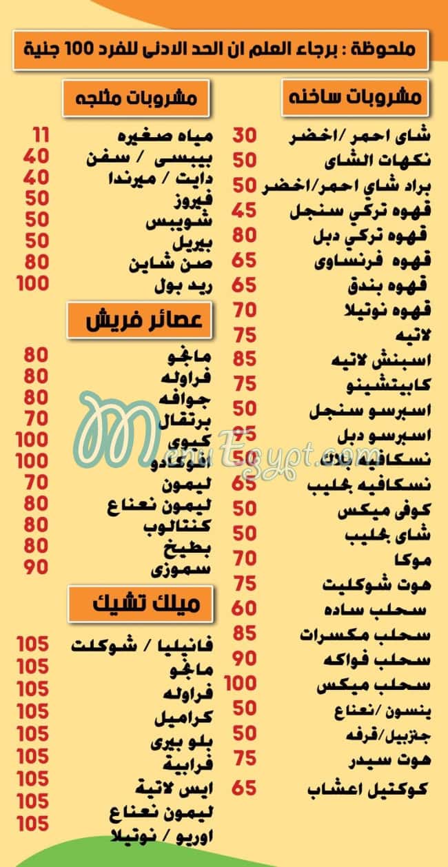 قرية الواحة مصر منيو بالعربى