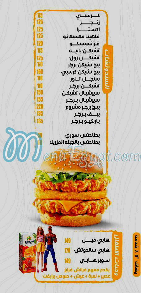 El Yasmeen El Demeshqy Nasr City menu