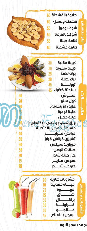El Yasmeen El Demeshqy Nasr City delivery