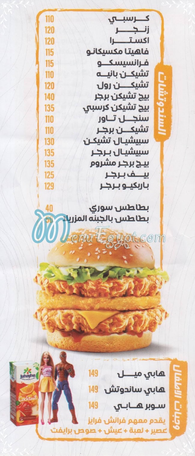 El Yasmeen El Demeshqy Nasr City delivery menu