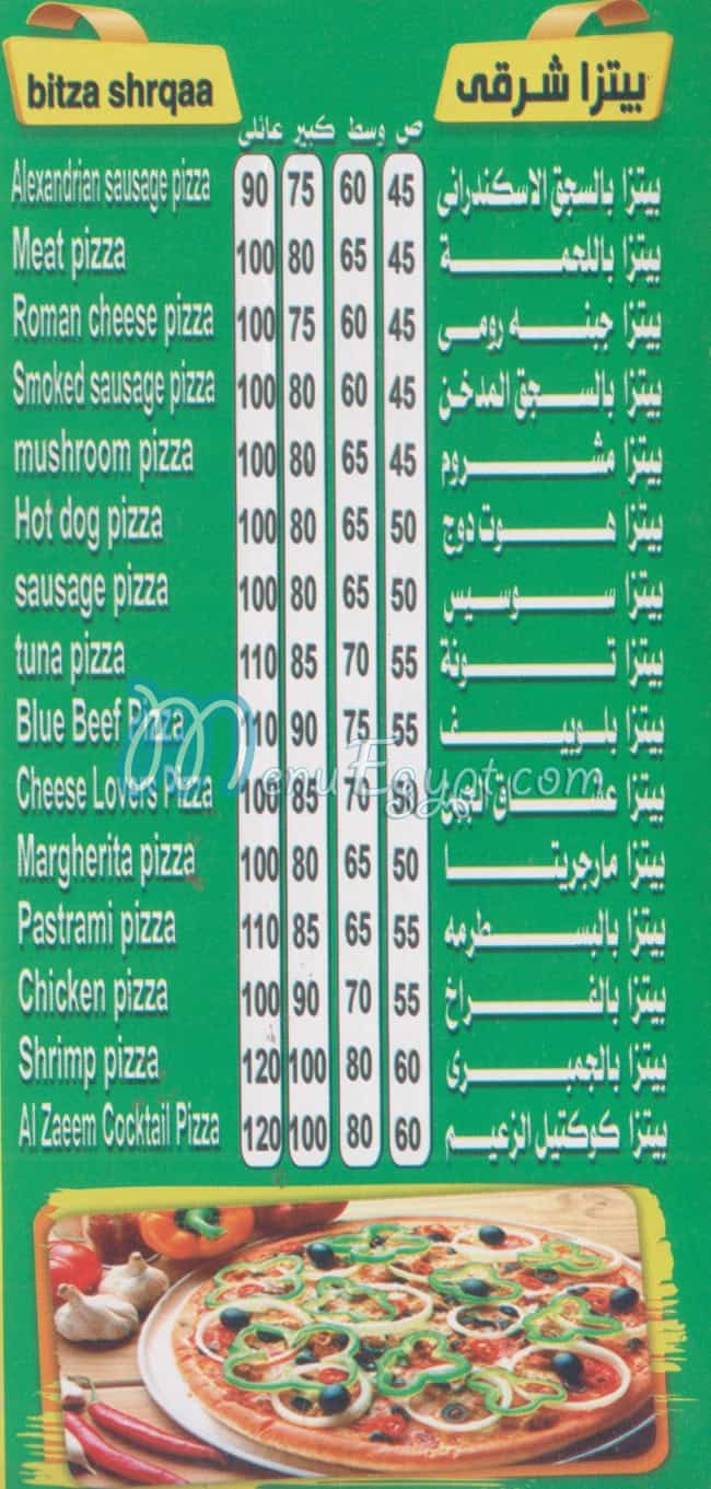 El Za3eem Dawn Tawn menu