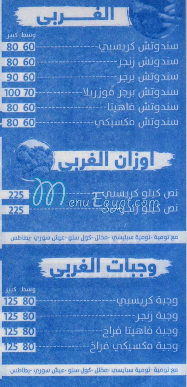 El  Za3eem  El Demsheqy egypt