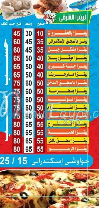 El Za3eem El Mohandseen menu Egypt