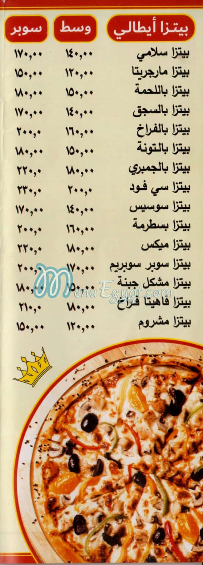 منيو الزعيم الف مسكن