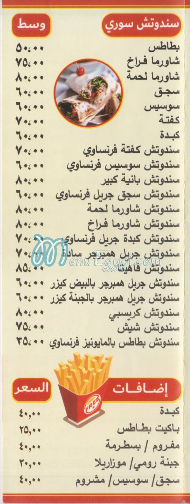 الزعيم الف مسكن مصر منيو بالعربى