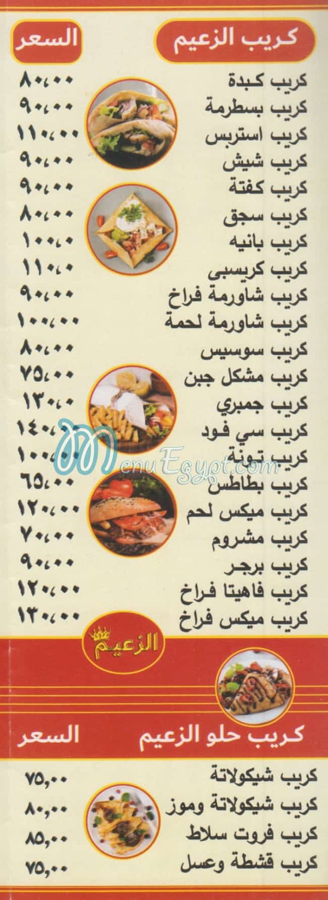 الزعيم الف مسكن مصر الخط الساخن