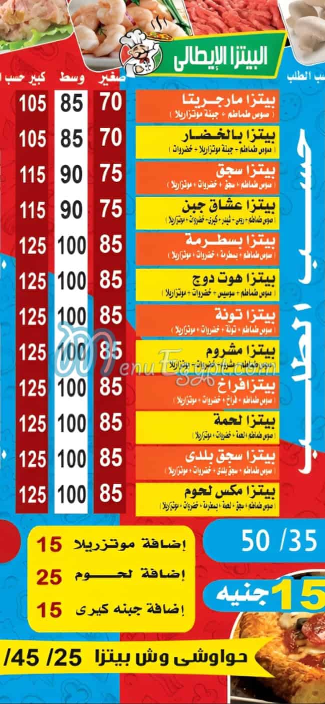 El Zaeem 2 menu Egypt