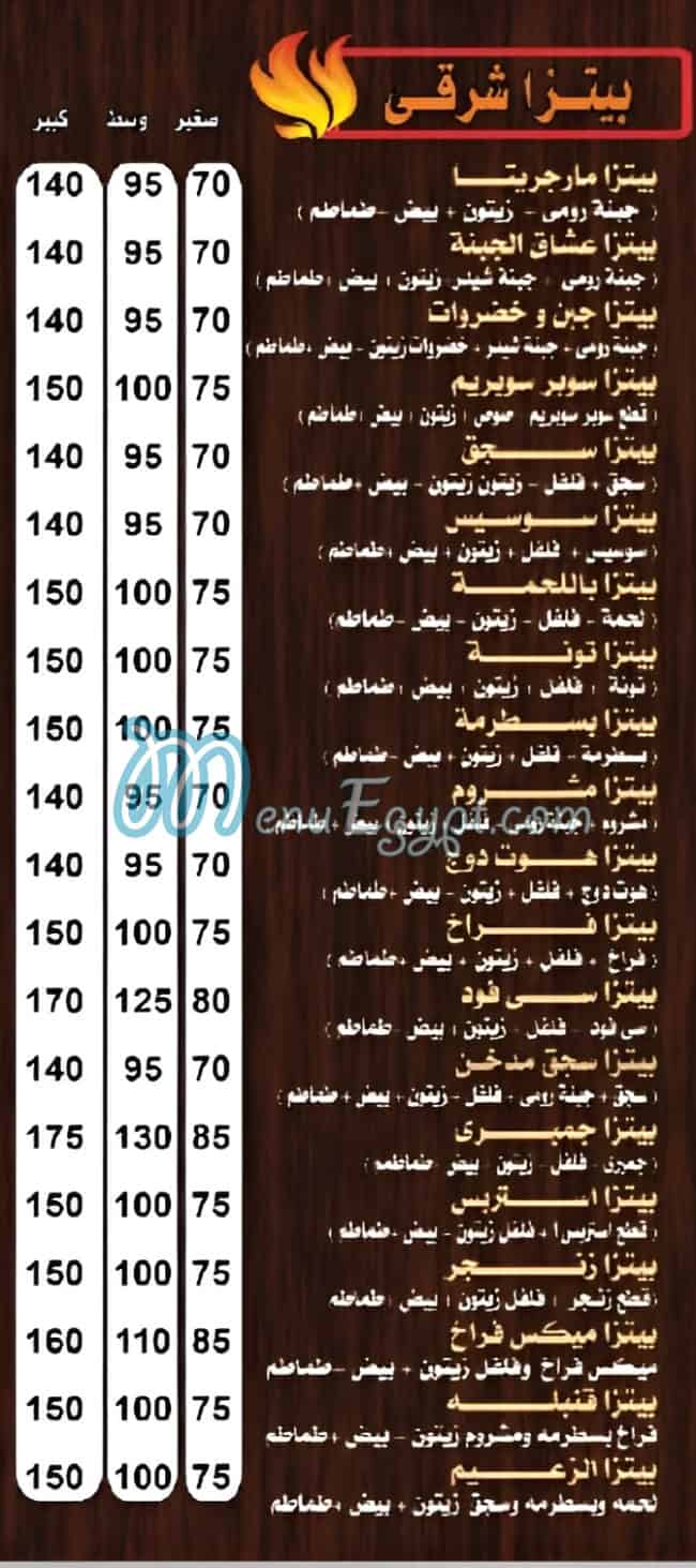 El Zaeem Dar El salam menu Egypt