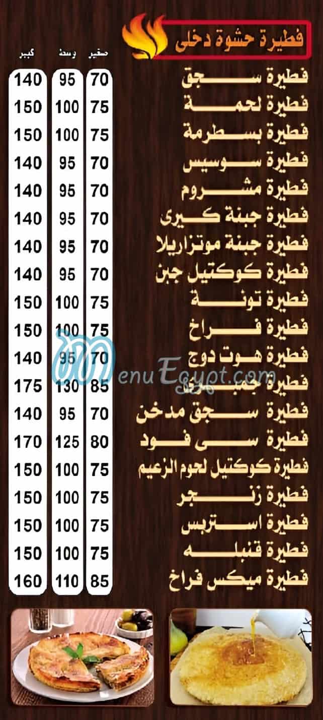 El Zaeem Dar El salam egypt