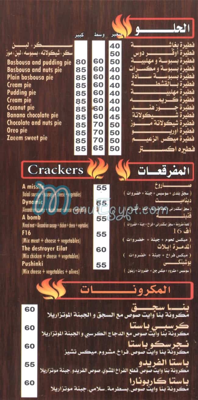 El Zaeem Dar El salam online menu