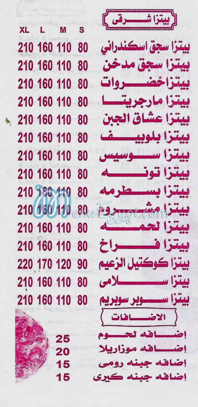 منيو الزعيم حدائق الأهرام مصر