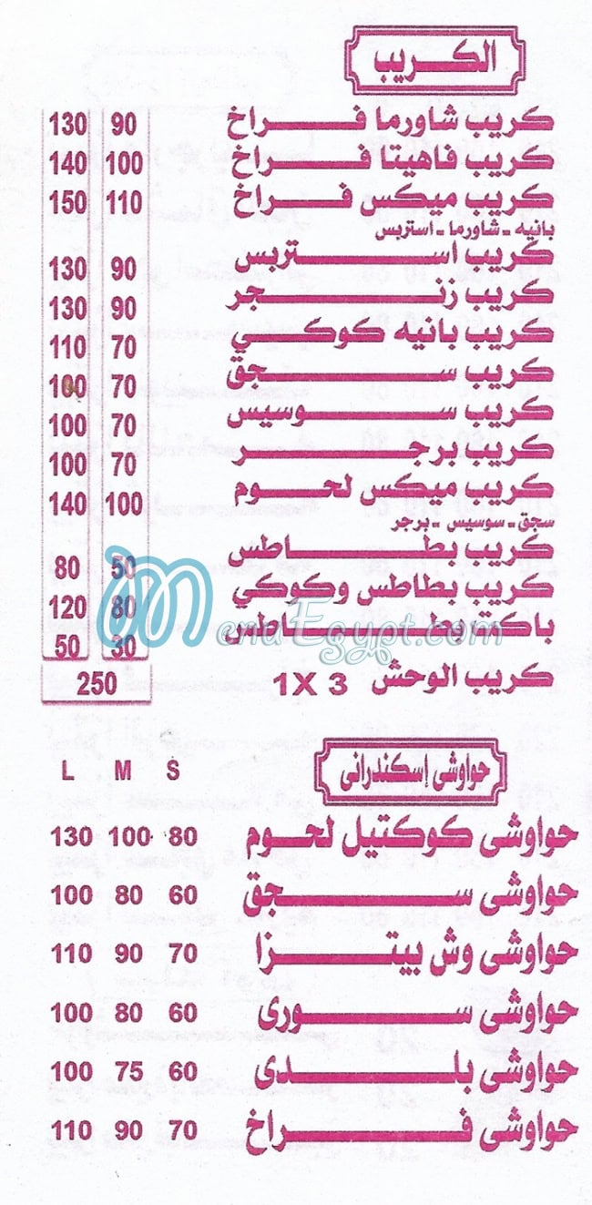 الزعيم حدائق الأهرام مصر منيو بالعربى