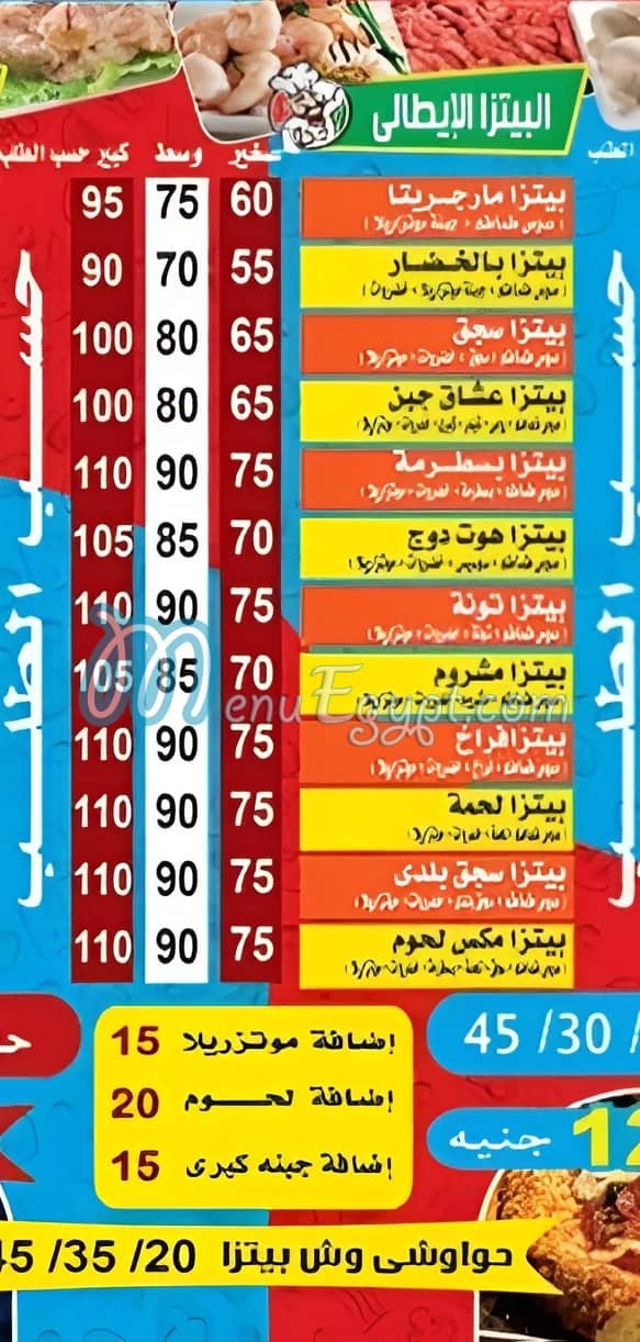 El Zaem pizza menu Egypt