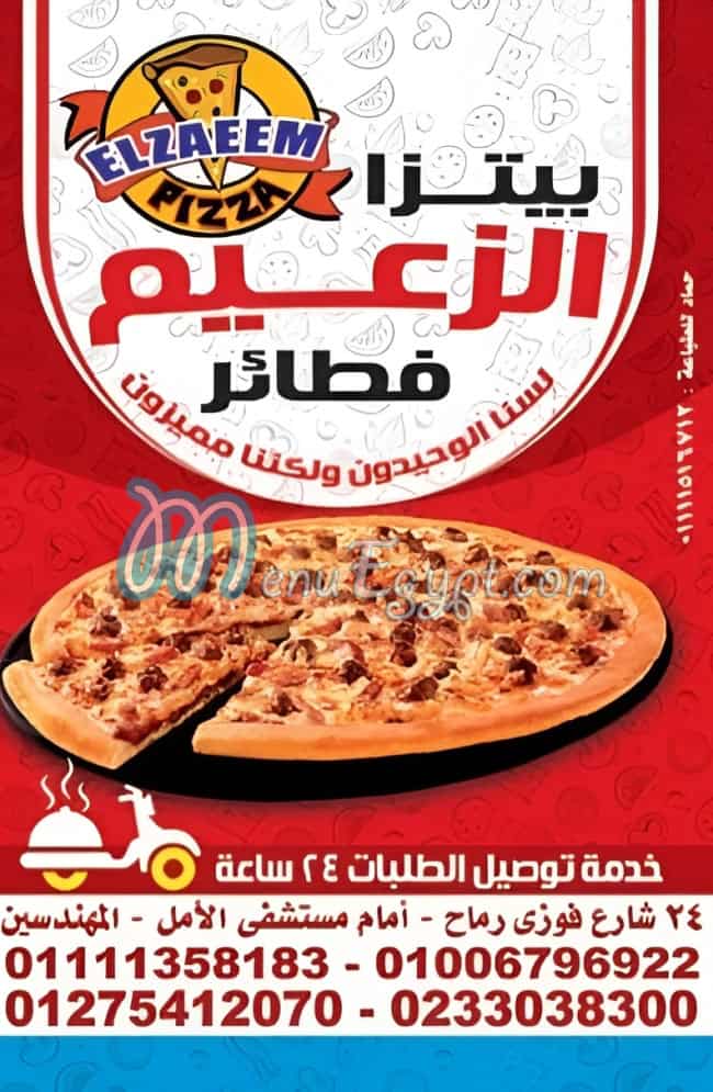 El Zaem pizza delivery menu