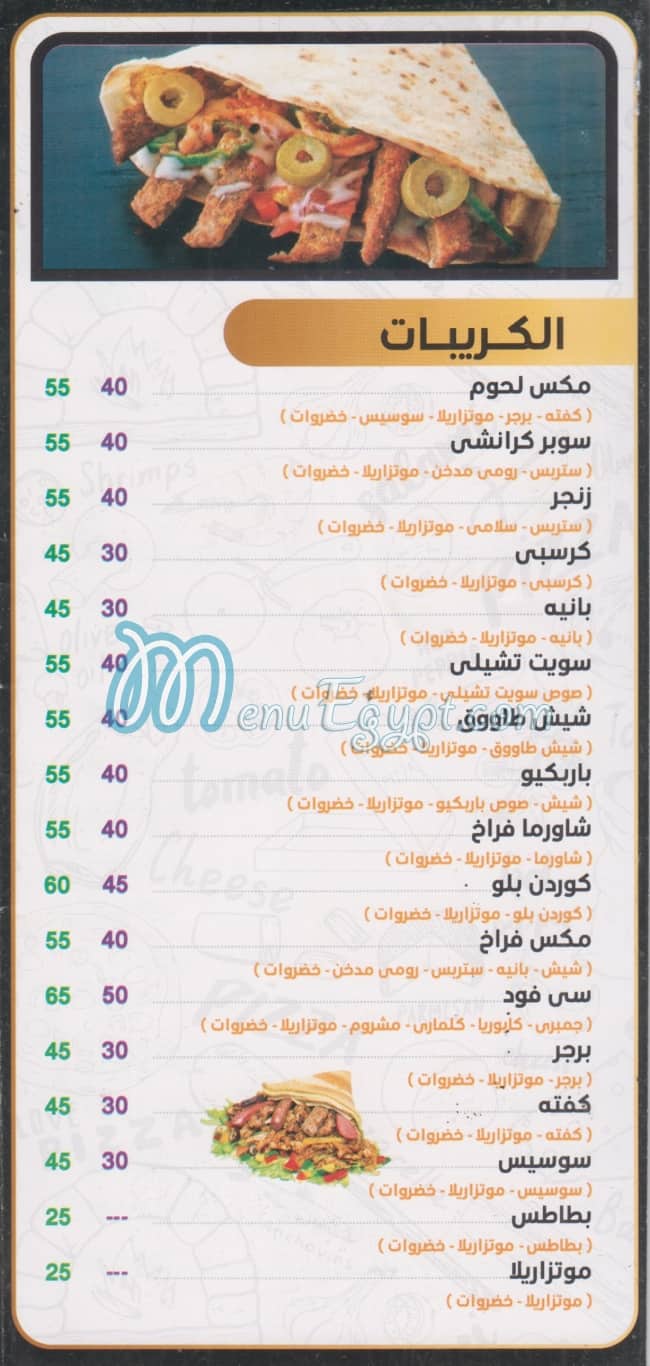 منيو الزهراء المنصوره مصر